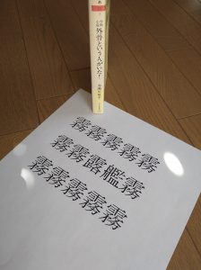 歴史 めぐりあう書物たち 尾関章